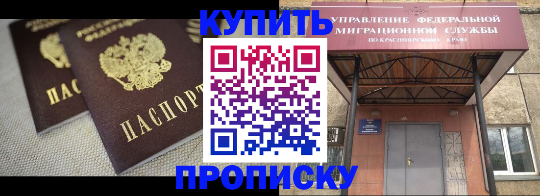 прописка гарантия в Верхнем Тагиле