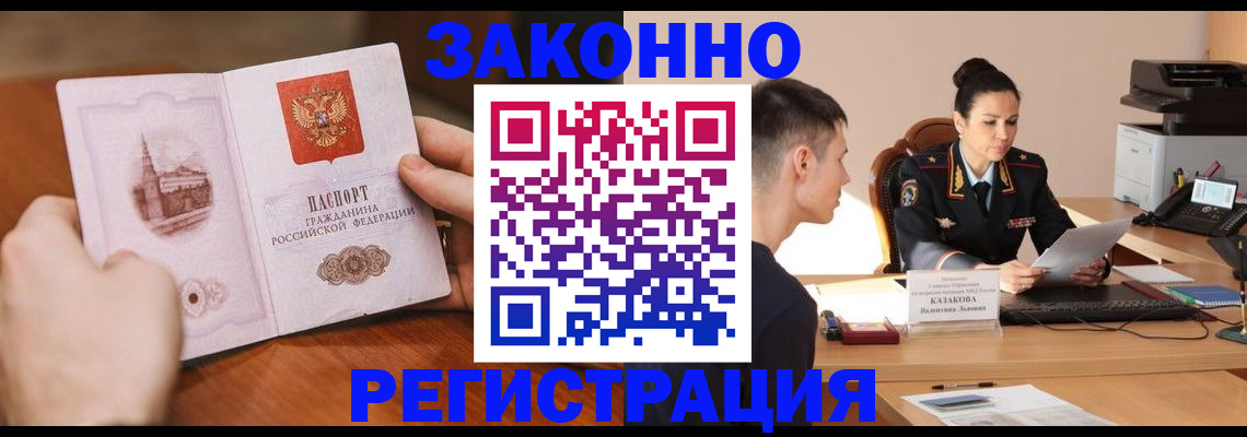 временная регистрация надежно в Верхнем Тагиле