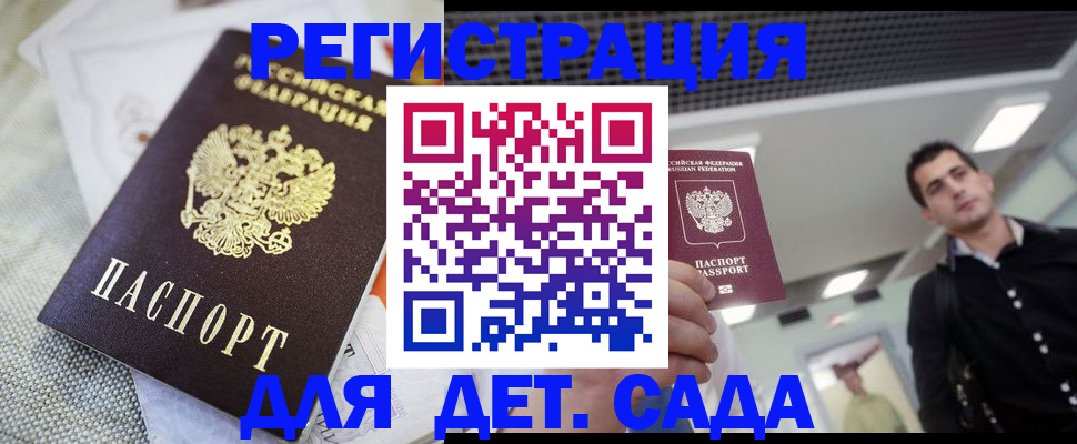 временная регистрация купить в Верхнем Тагиле